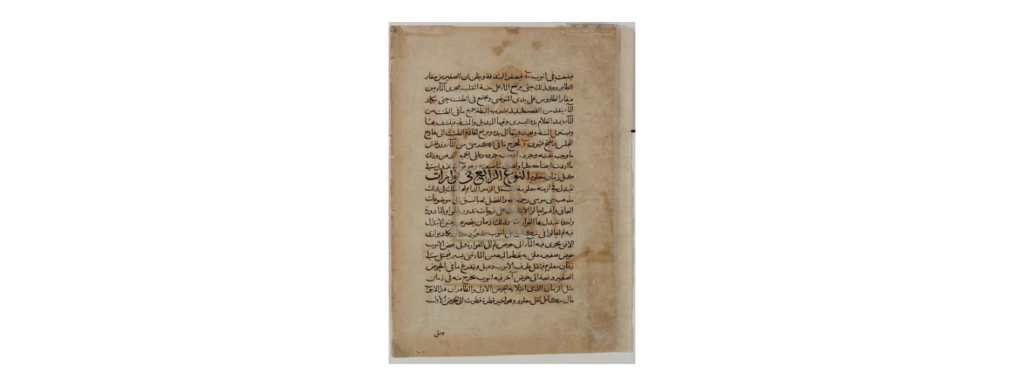 Perpustakaan di Dunia Islam